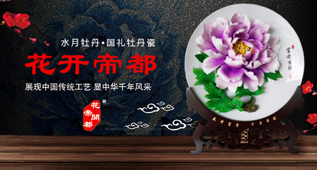 水月牡丹，洛陽(yáng)水月牡丹技術(shù)開(kāi)發(fā)有限公司